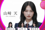 【速報】櫻坂46、8thセンターは山﨑天！選抜フォーメーションがこちら【何歳の頃に戻りたいのか?】