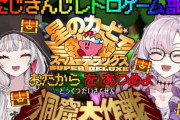 【にじさんじ】にじさんじレトロゲーム部！サロメ嬢「産まれる、産まれますわ～！！」