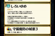 【FEH】ルピナスの評価まとめ