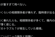 お相撲さん「「「乗りまーす！重くてサーセンw」」」?「しゃねーな」