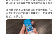 プロ料理人「一般人はアジシオを普通の塩だと思ってるが、おにぎりをこれで握ると劇的に旨くなるぞ」