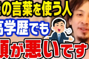 56歳「高学歴ワーキングプア」の絶望「奨学金返済がまだ250万円残っている…」❓❗