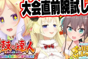 【ホロライブ】ん？このあと21時からコラボ？
