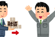 日本政府、非正規やフリーランス世帯に、休業時に10万円を特例融資ｗｗｗｗｗｗｗ