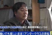 ABEMAの特集に「低賃金で長時間労働、ダブルワークしているが収入は月15万円ほど」の人が登場→仕事のチョイスや労働時間についての疑問が集まる