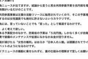 杉田水脈叩き、男女共同参画予算9兆円を死守したいやつらがいるというだけ。そもそも録音テープだしてみろよ！出せないだろ！