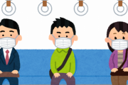 電車にマスク付けてずに乗った結果ｗｗｗｗｗ