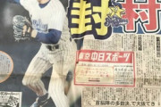 野球見始めた頃の横浜のエースって誰だった？