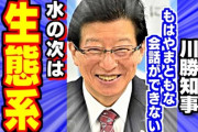 【悲報】リニア工事、地質が脆すぎてボーリング調査の時点でストップ　…もう川勝のせいにもできない