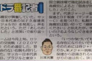 【悲報】久保建英さん、ビルバオ戦久々に酷評されてしまう…