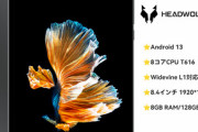 Headwolfの8.4インチAndroidタブレット｢FPad 3｣が期間限定で1万4999円  T616搭載･4G LTE･widevine L1サポート
