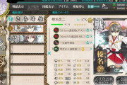 【艦これ】金剛型のベスト装備ってなんなんやろ？