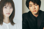 【元乃木坂46】西野七瀬と山田裕貴が結婚を発表