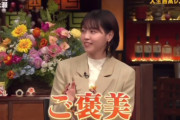 西野七瀬さんのご褒美がまさかすぎたｗ【元乃木坂46】