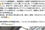 【悲報】自己防衛おじさん、人身事故で停車中の列車から非常ドアコックを使い脱出