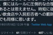 【悲報】鼻だしマスクで失格の40代男性、注意されるとわざと咳き込み失格を告げられるとトイレにこもる