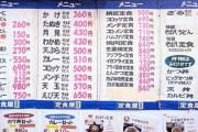 メシ食いに来たｗｗｗ→こういうのでいいんだよ