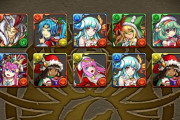 【パズドラ】クリスマススペシャル10連ガチャ関連まとめ
