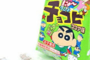 【恐怖画像】クレしん「チョコビ商品化するで」ワイ「ええやん」→結果ァwwwwwww