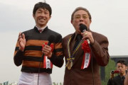 【終活】北島三郎オーナーが馬主引退へ　現役所有馬を移籍手続き