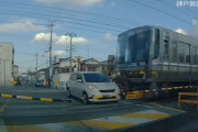【動画】JR神戸線、踏切に車が侵入し列車と衝突　運転していた男(70)「よく覚えてない」