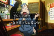 【悲報】ゲゲゲの鬼太郎、安倍政権をディスる