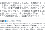 【悲報】社会学者の古市さん、「結婚式」というワードを使った奴は片っ端からブロック
