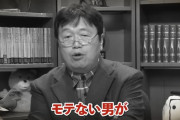【動画あり】岡田斗司夫「モテない弱男が増えたら犯罪が増えるのは仕組みとして当たり前である」