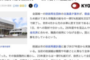 夕張市職員の給与削減終了へ　26年度中に借金完済で