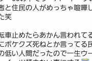 なんJにUberEats配達員ワイだけ説
