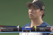 【vs西武】日ハム、7回からマウンドに上がった井口が山川に同点ソロを浴びる