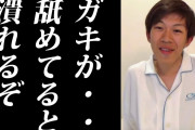【小学生YouTuber】#ゆたぼん 、誹謗中傷の賠償金受け取りを報告 　謝りに来た20人とは仲直り　それ以外は金額で示談 #はと  [muffin★]