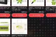 【ミリオンライブ】ニコニコ大百科から盗作したチュパカブラでグッズ作りまくってるけど全部廃棄処分になるのかな…