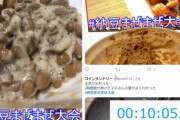 文野環の納豆まぜまぜ大会、自民党の大物まで巻き込む【にじさんじ】