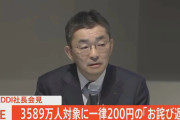 KDDI、3589万人に200円の「おわび」返金