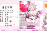 【!?】にじさんじ・健屋花那がVTuber6年目にして医師免許取得を明かす