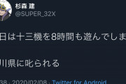 十三機兵ってメディアで革新とか例がないとかADVの新種とか言われてるがどういう所が革新的なの？