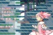 魔法少女まどかマギカの「コネクト」とかいう曲
