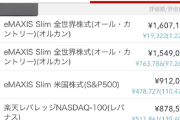 【朗報】投資家ママさん「生後3週間で投資家になった息子。4歳で500万突破！」