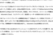 【朗報】フォートナイト、PS5で120fpsモードを実装