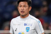 セルジオ越後さん「カズよ、裸の王様になるな！」「プレーヤーとしてはもう無理。だって…」