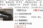 【朗報】140万円のランエボXが発見されるｗｗｗｗｗｗｗｗ