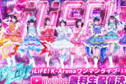 AKB48のKアリーナ公演結局7千人くらいしか入らなかったな