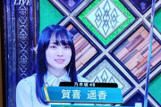 【乃木坂46】東ブクロ「おい賀喜、ちょっとそこ代われ」 ←これｗｗｗｗｗ