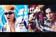 【朗報】ギルティ炭酸NOPE、なんか大成功した設定で後続品が新発売する模様