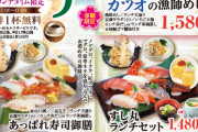 【画像】高めの回転寿司屋のランチメニューｗｗ