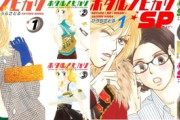 Kindleストアで漫画｢ホタルノヒカリ｣が全巻11円に スクエニの攻略本50%オフセールも