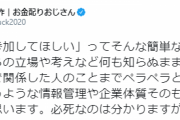 ZOZO前澤ぶちギレ。銚子電鉄「経営難だから前澤さん経営に参加して」前澤「そんな簡単な問題じゃない」