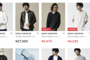 敵「どこで服買ってる？」ワイ「な、ナノユニバース…」敵「…」