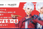 海外「で？いつになったら手に入るの？ピザちゃんと買ったんだけど？」日本にもついに「ピザを食べる」エモートが登場（海外の反応）